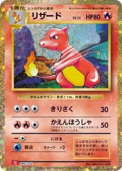 Charmeleon #2