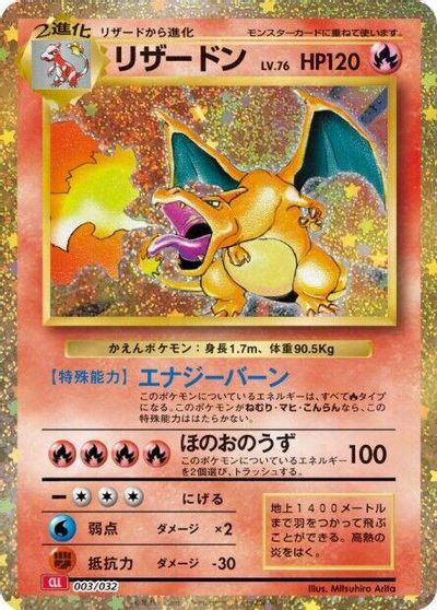 Charizard #3