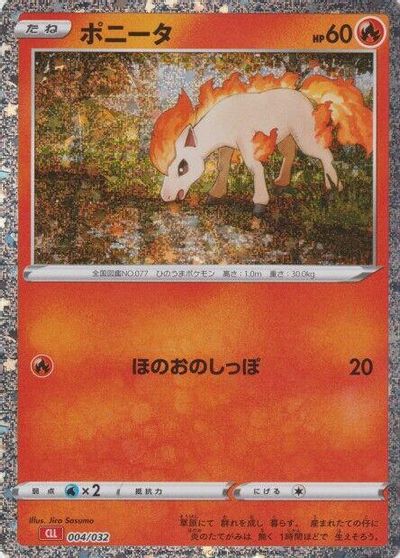 Ponyta #4