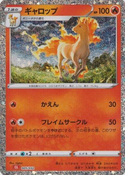 Rapidash #5