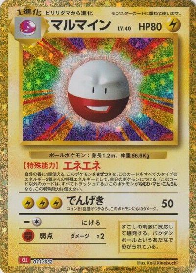 Electrode #11