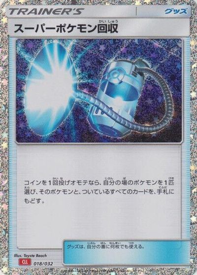 Super Scoop Up #18