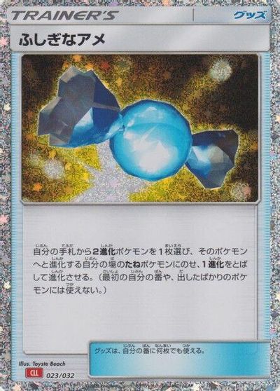 Rare Candy #23