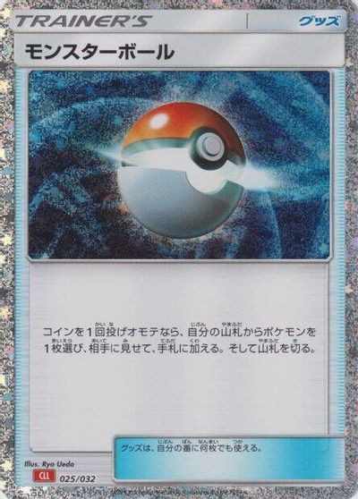 Poke Ball #25