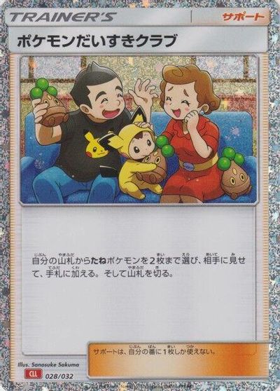 Pokemon Fan Club #28