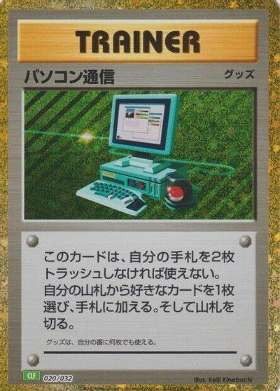 Computer Search #20