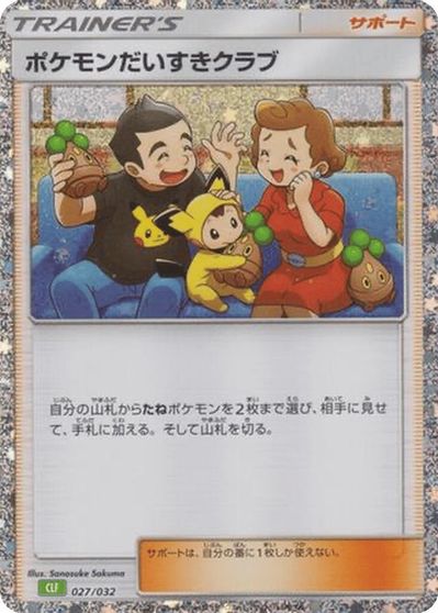Pokemon Fan Club #27
