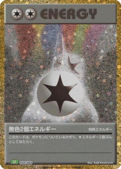 Double Colorless Energy #32