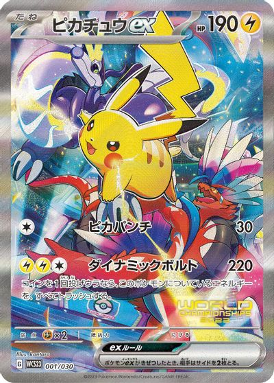 Pikachu ex #1