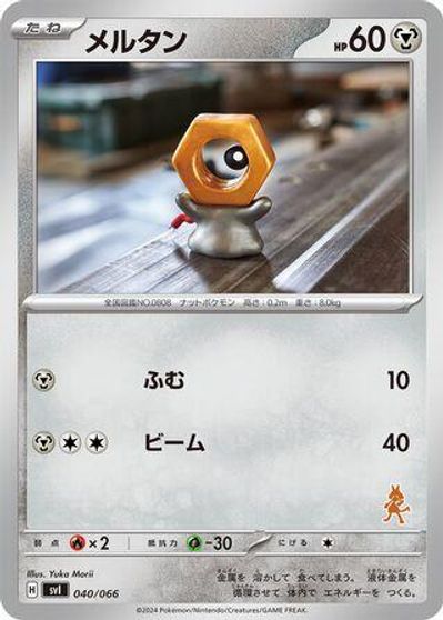 Meltan #40