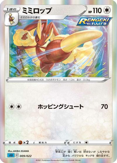 Lopunny #9
