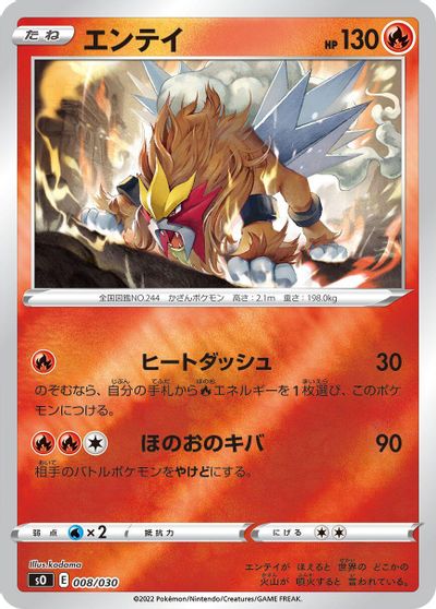 Entei #8