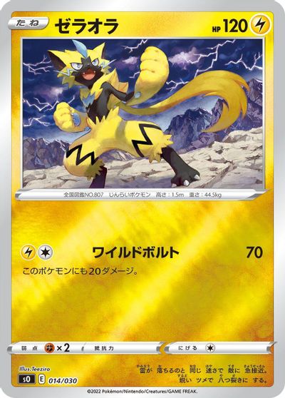 Zeraora #14