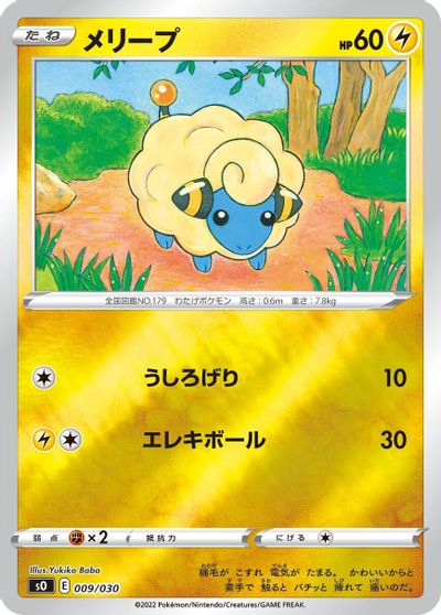Mareep #9