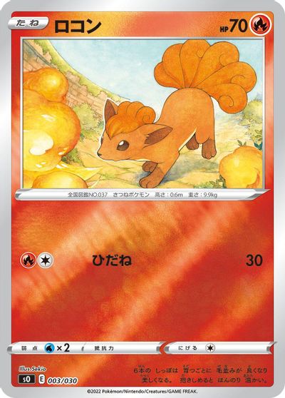 Vulpix #3