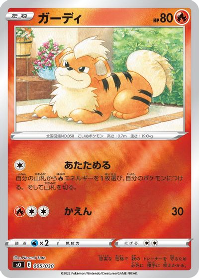 Growlithe #5