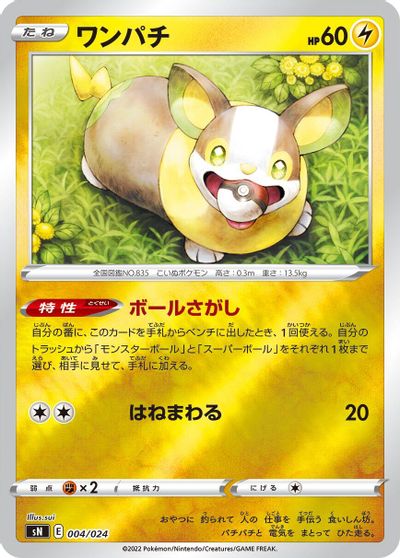 Yamper #4