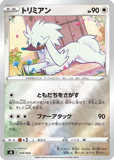 Furfrou #9