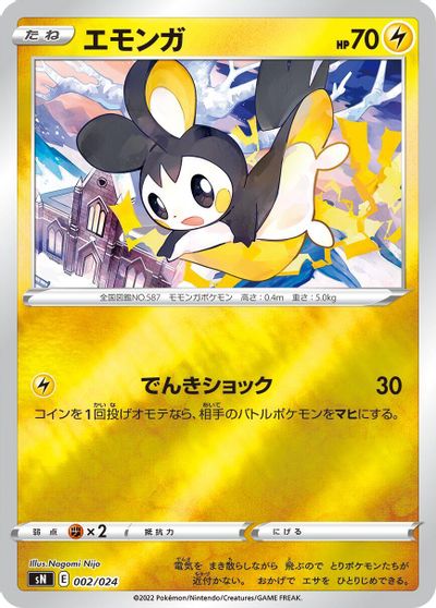 Emolga #2