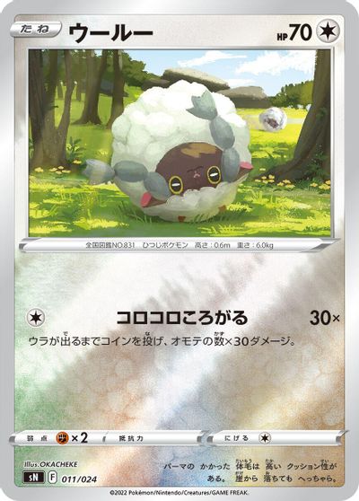Wooloo #11