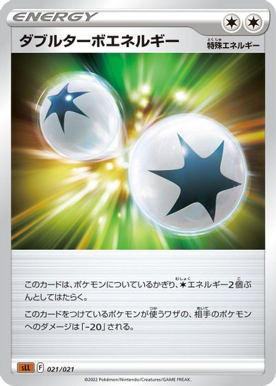 Double Turbo Energy #21