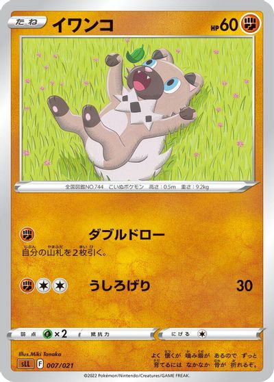 Rockruff #7
