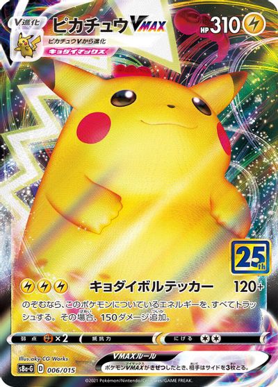 Pikachu V — s8a-G: 25th Anniversary Golden Box Pokemon Price