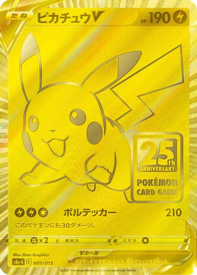 Pikachu V #1