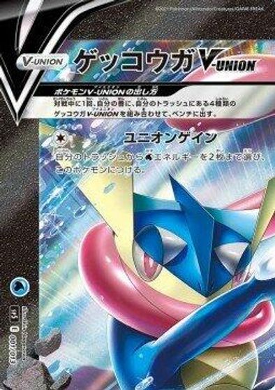 Greninja V-Union #1