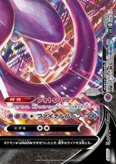 Mewtwo V-Union #8
