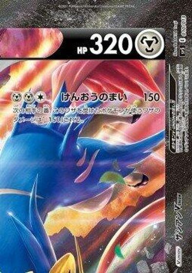 Zacian V-Union #10