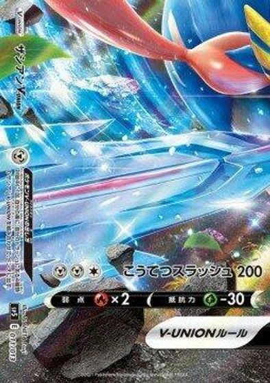 Zacian V-Union #11