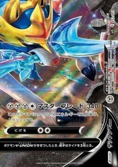 Zacian V-Union #12