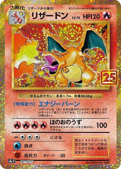 Charizard #1