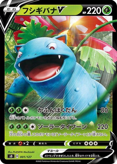 Venusaur V #1