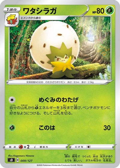 Eldegoss #9