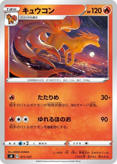Ninetales #11