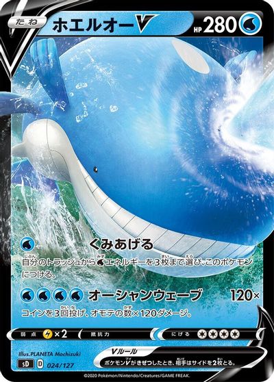 Wailord V #24