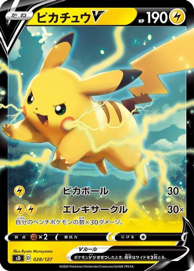 Pikachu V #28
