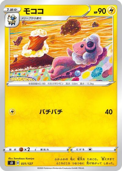 Flaaffy #31