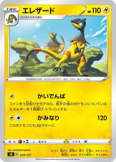 Heliolisk #34
