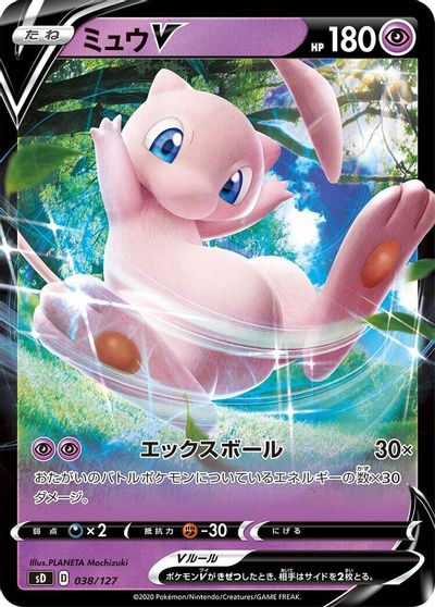 Mew V #38