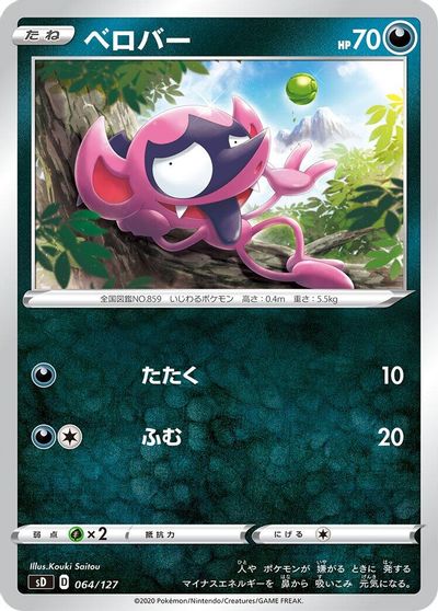 Impidimp #64
