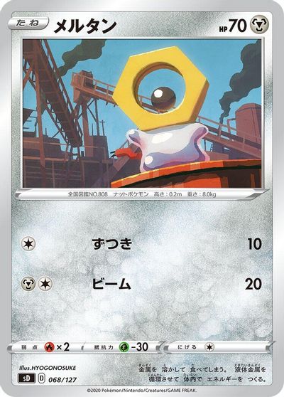 Meltan #68
