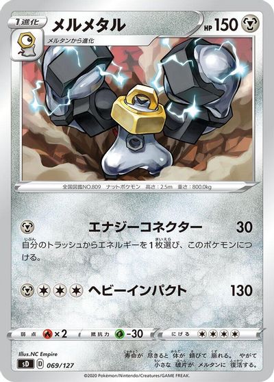 Melmetal #69