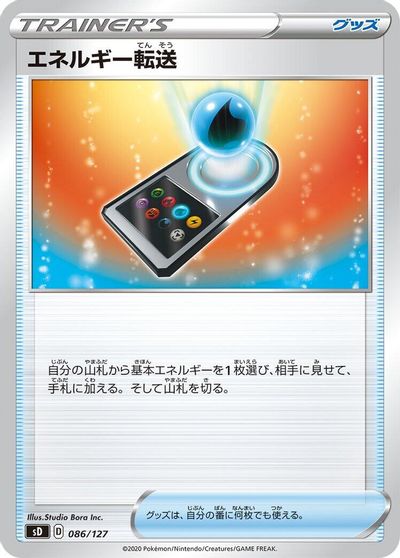 Energy Search #86