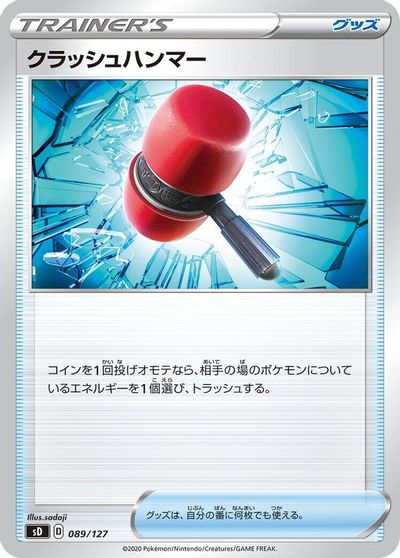 Crushing Hammer #89