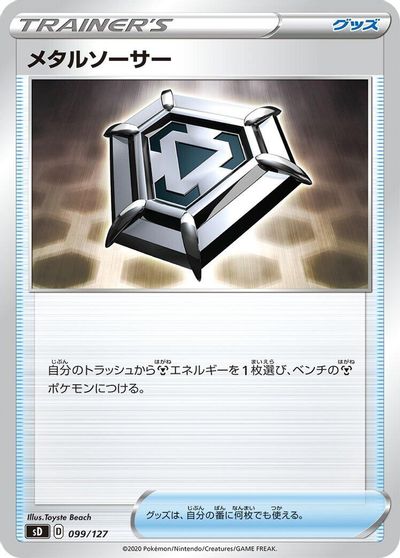 Metal Saucer #99