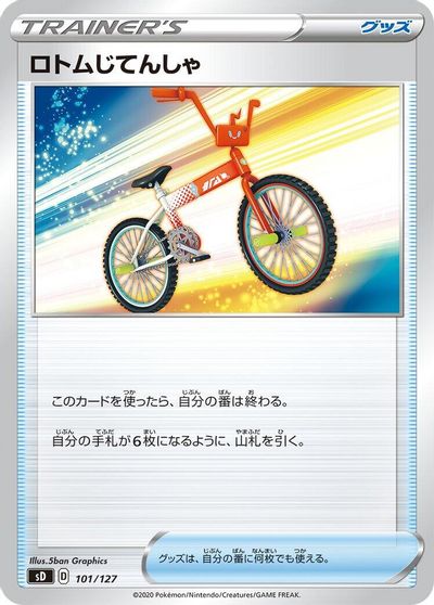 Rotom Bike #101