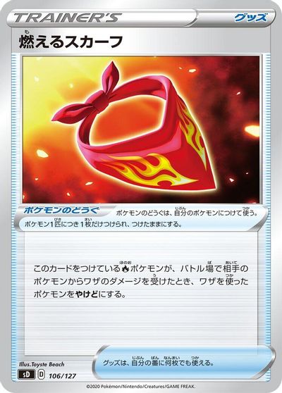 Burning Scarf #106